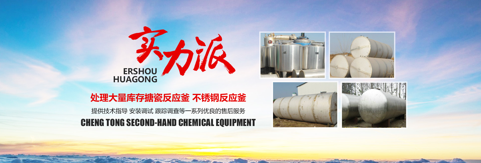 山東鑫誠(chéng)管業(yè)股份有限公司