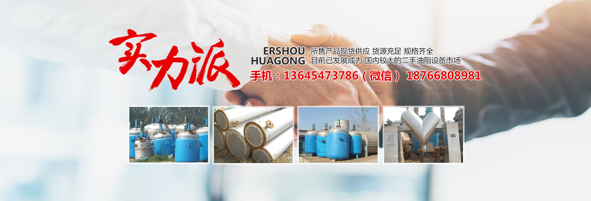 山東鑫誠(chéng)管業(yè)股份有限公司